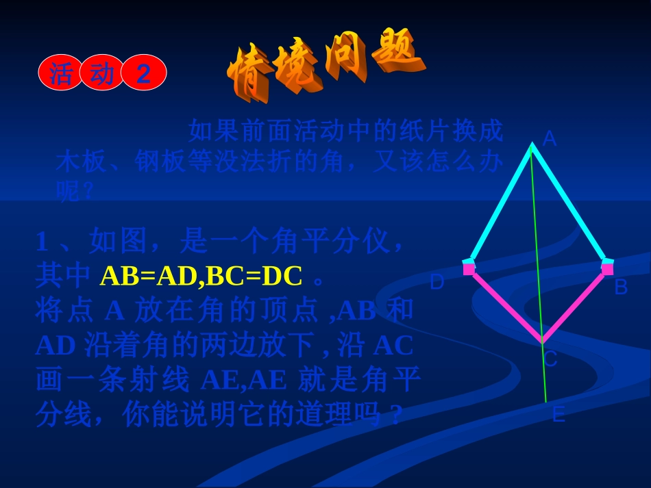 教学重点，难得_第3页