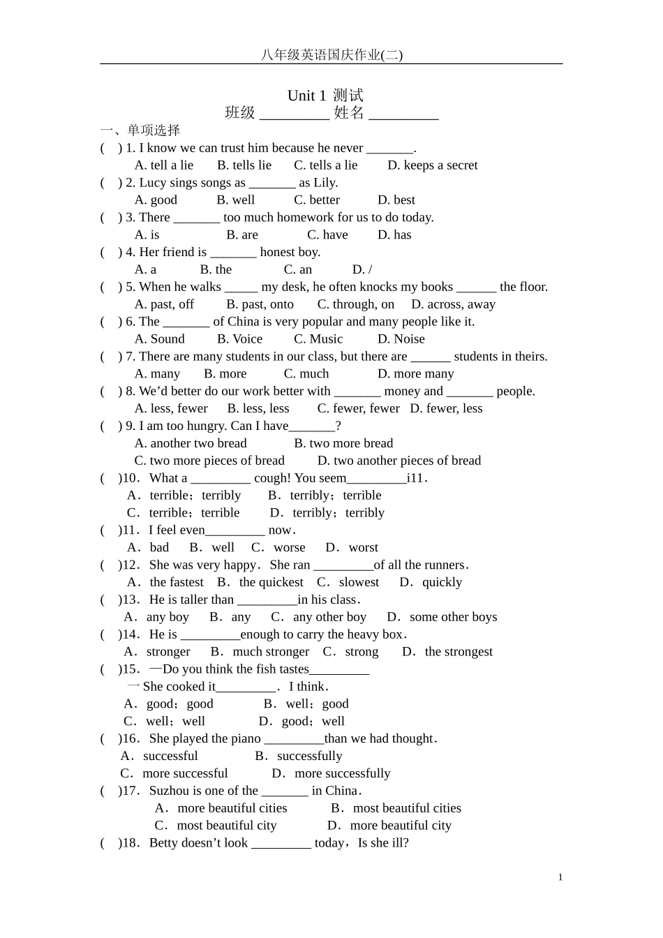 八年级英语国庆作业（二）_第1页