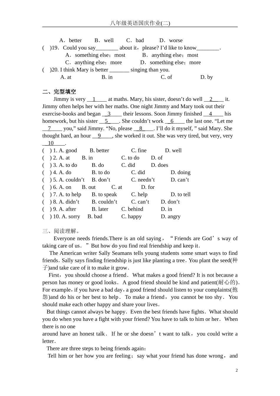 八年级英语国庆作业（二）_第2页