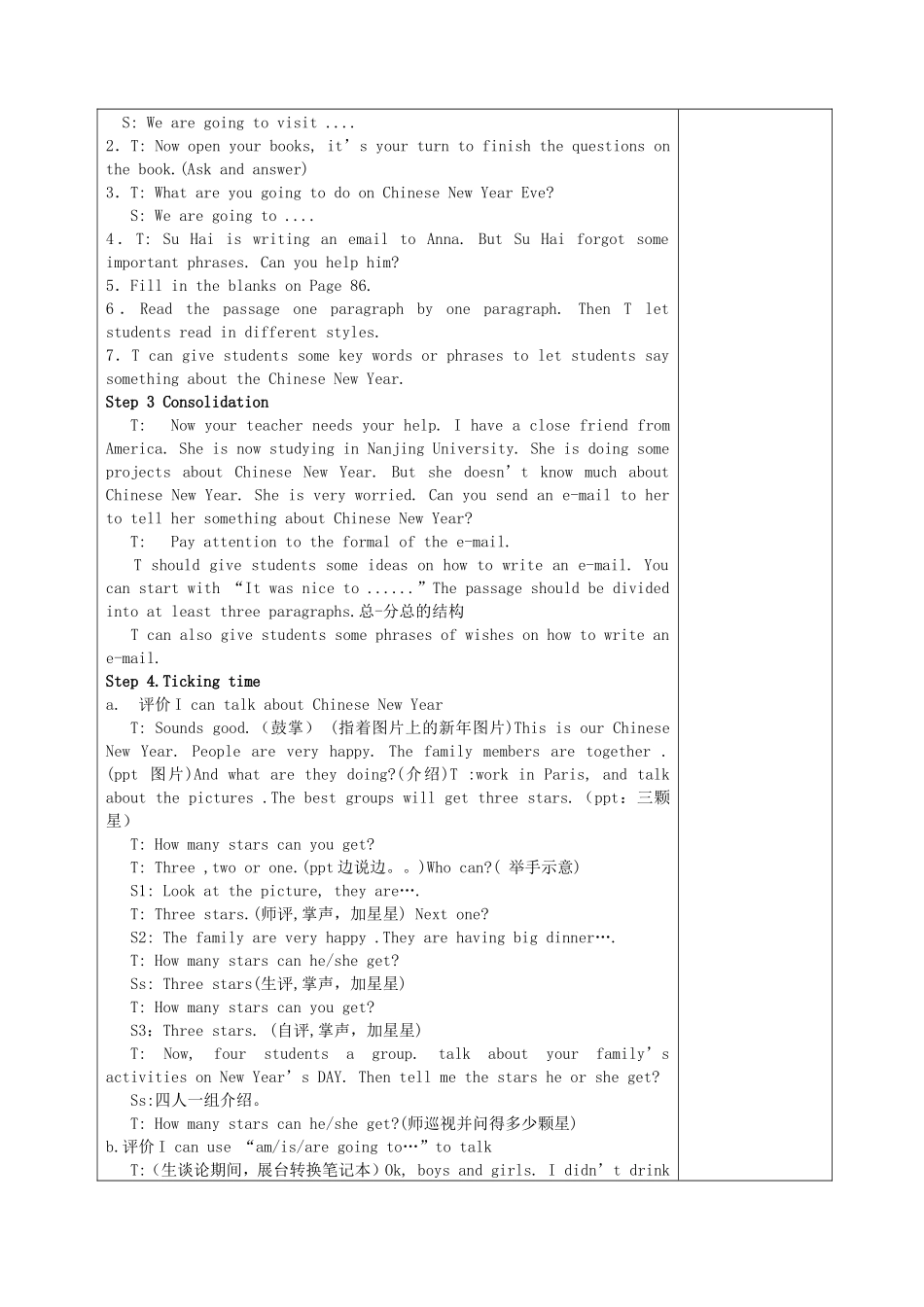 六上Unit8第四课时_第2页