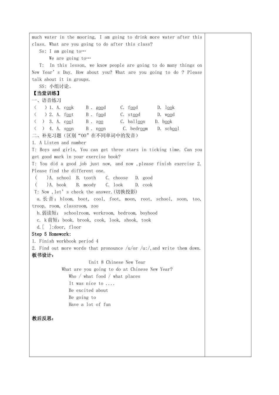 六上Unit8第四课时_第3页