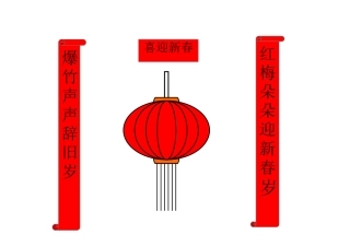 自选图形制作方法