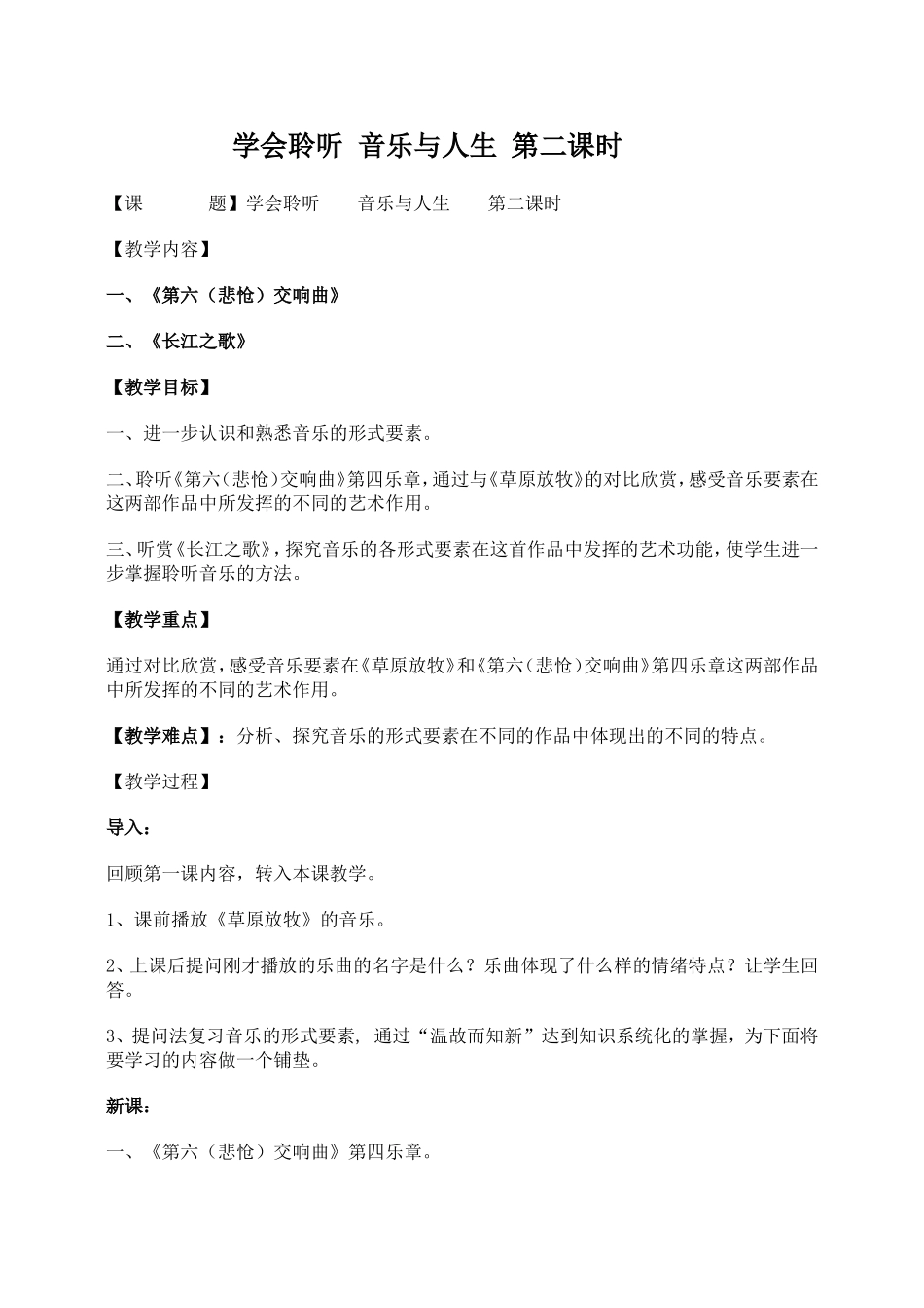 2015高中教师培训资源2_第1页