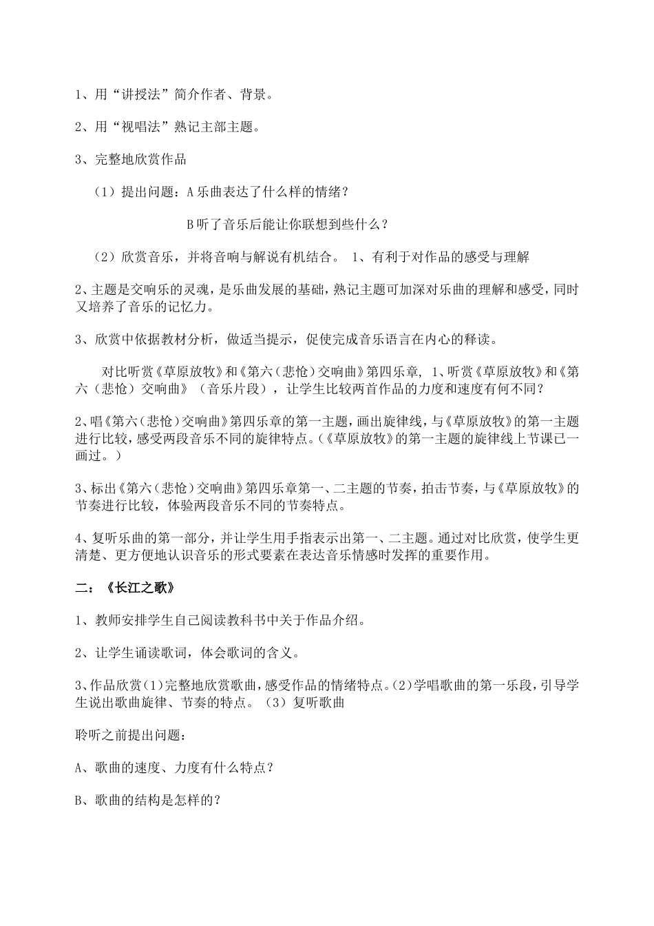 2015高中教师培训资源2_第2页