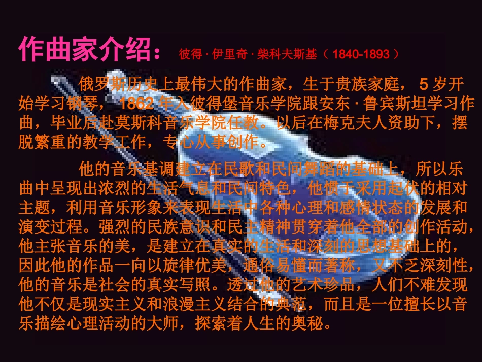 那不勒斯舞曲_第2页