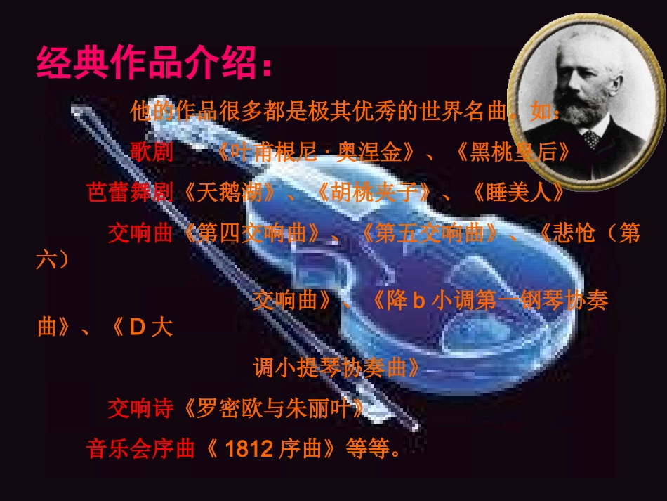 那不勒斯舞曲_第3页