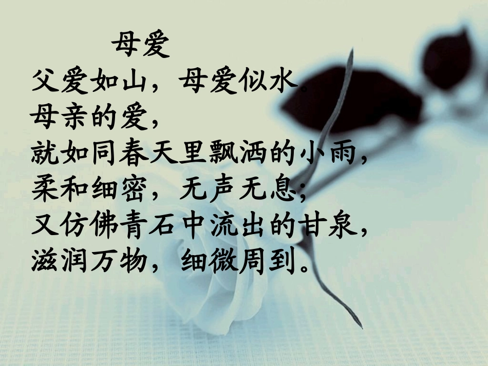 《月光启蒙》（教学课件）_第1页