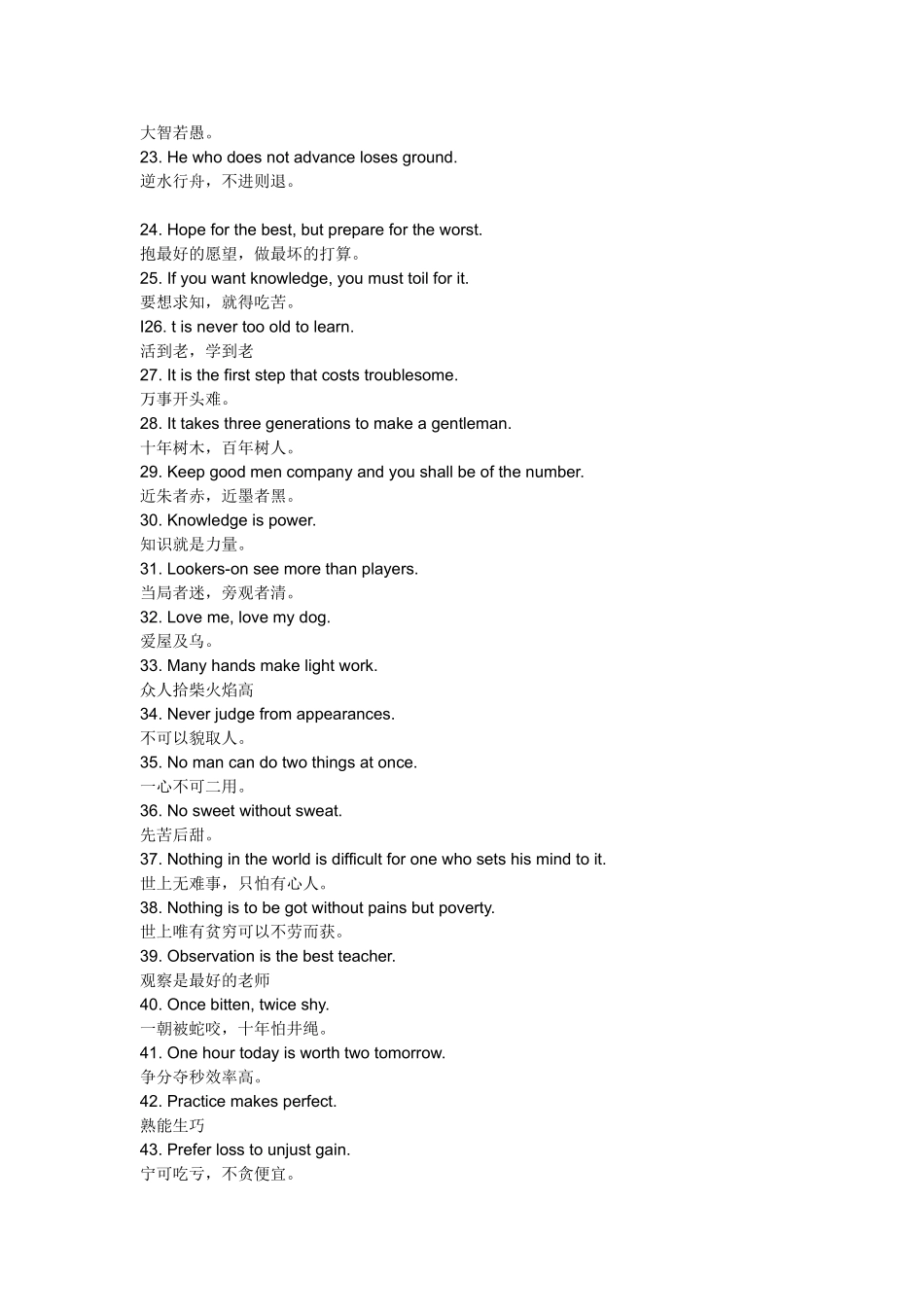 英语谚语 (4)_第2页