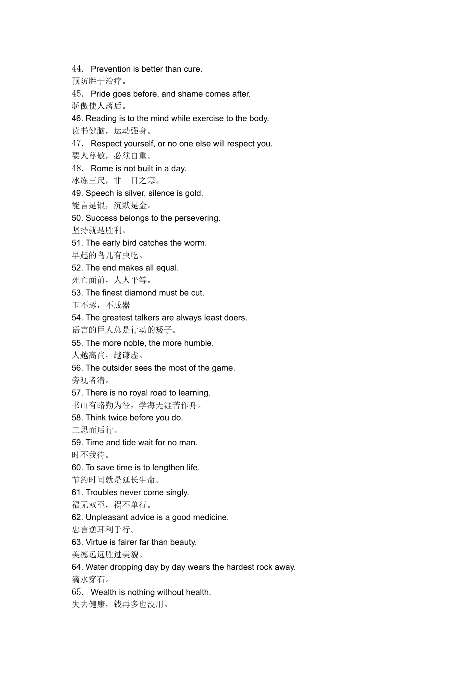 英语谚语 (4)_第3页