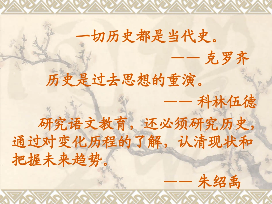 古代语文教育_第1页