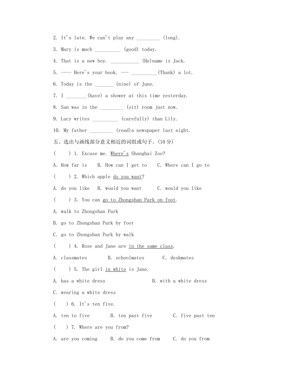 小升初英语模拟题三_第2页