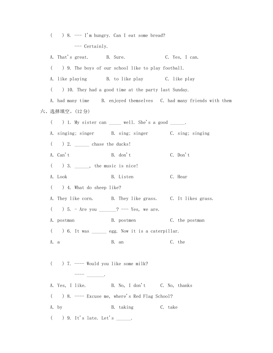 小升初英语模拟题三_第3页