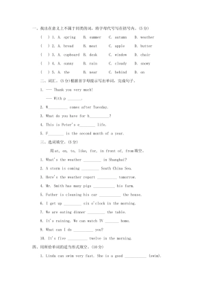 小升初英语模拟题三