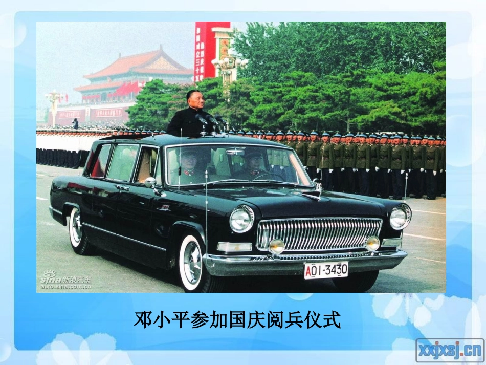 在大海中永生2_第2页