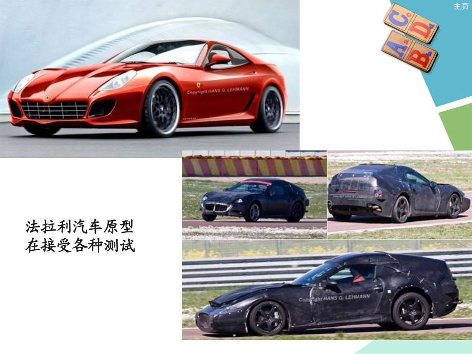 原型或模型课件_第3页