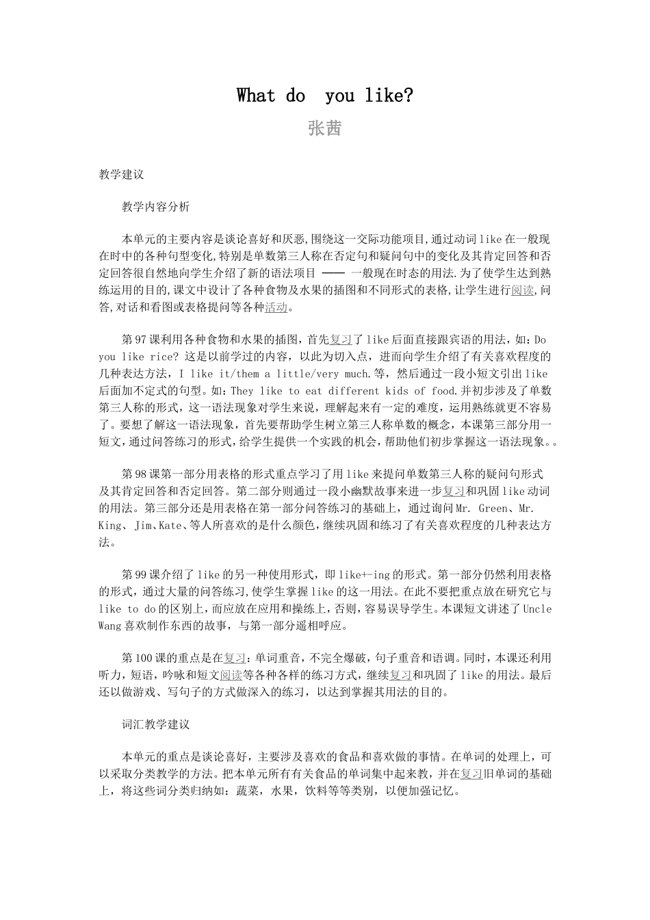 语词汇记忆力的训练_第1页