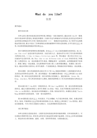 语词汇记忆力的训练