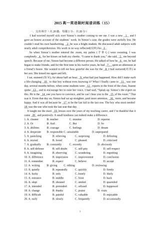 高一限时阅读15