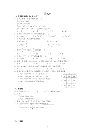 第九章提高训练（2）