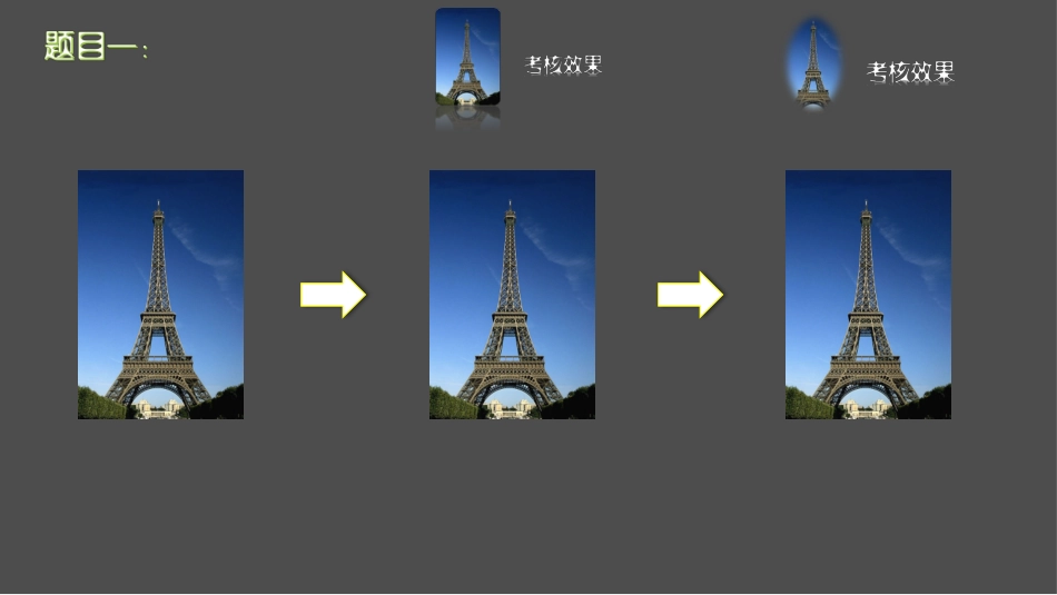 第四期PPT考核_第2页