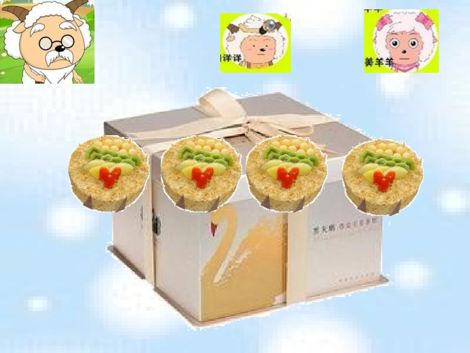 认识几分之一（三上）_第3页