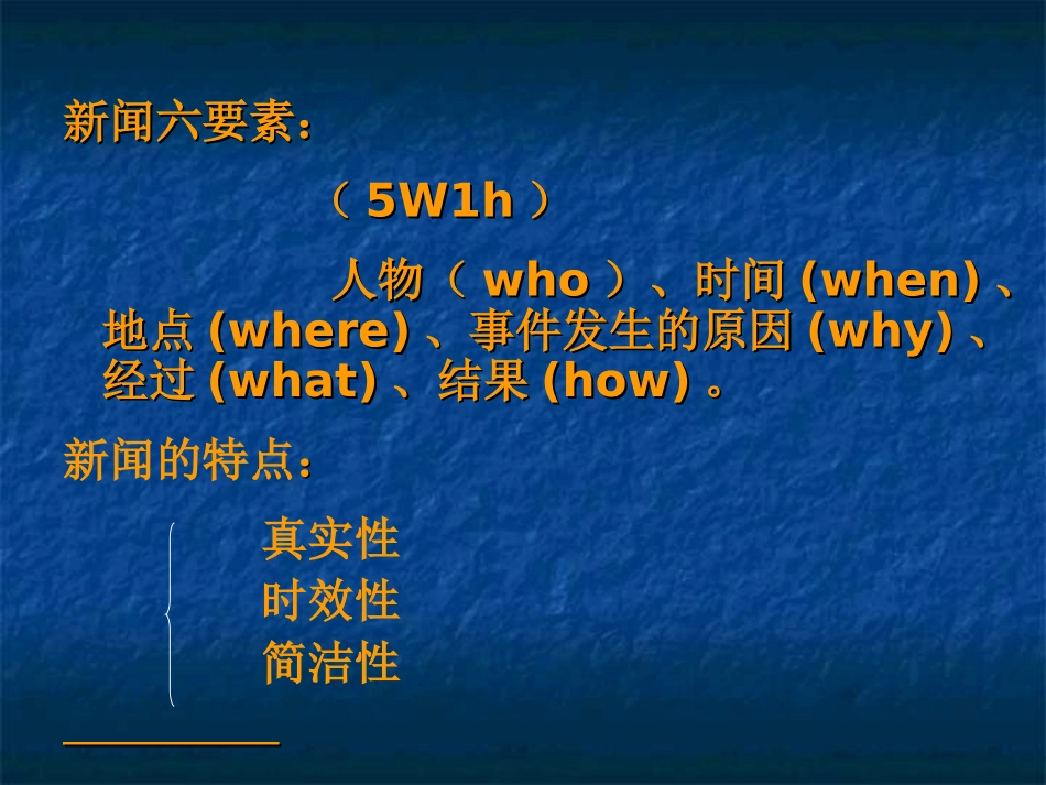 新闻消息专练_第3页