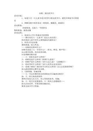 诗歌：我们的节日