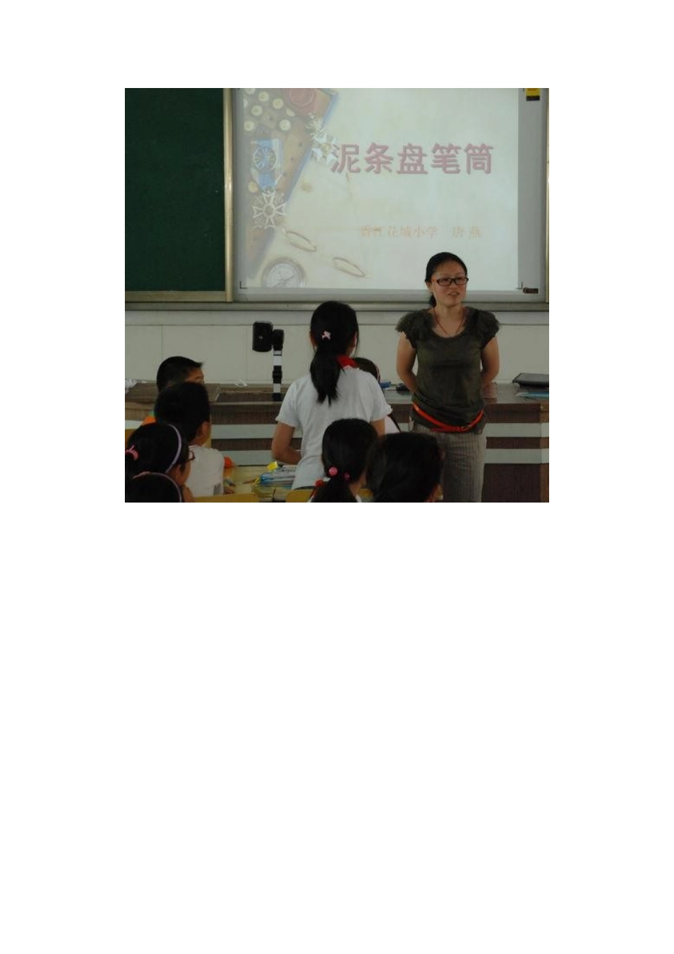 香小“葛志仲特色项目工作室”成员唐燕泥塑课受好评_第2页