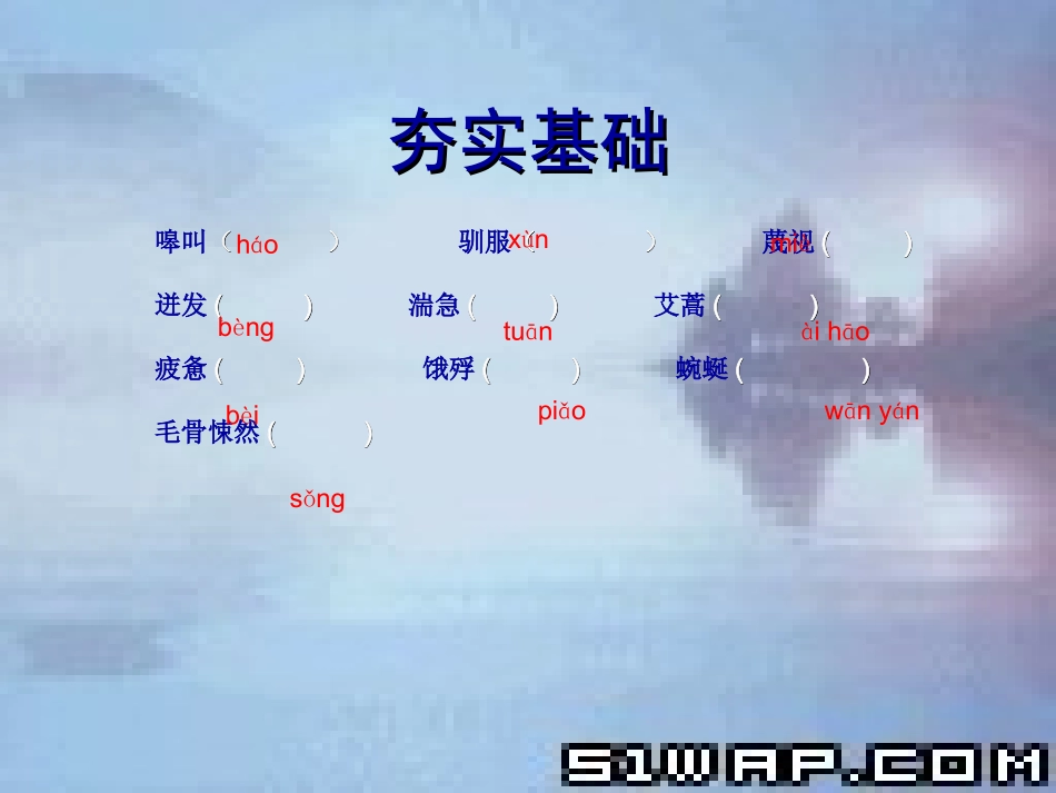 象山那样思考_第3页