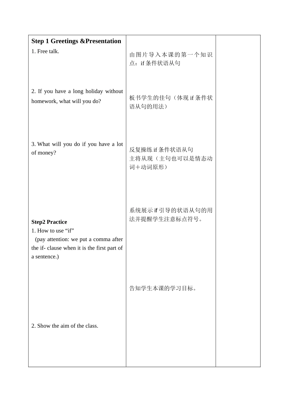 学程导航9AUnit6Grammar(1)_第3页