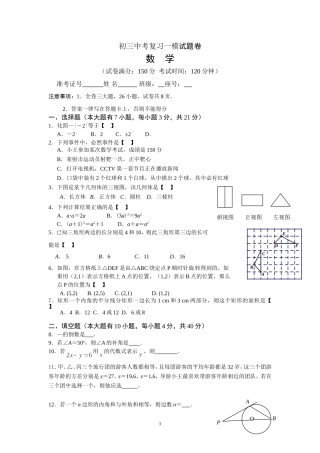 莲花一模数学档