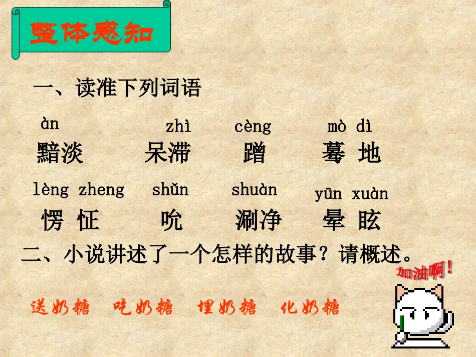 甜甜的泥土 (3)_第2页