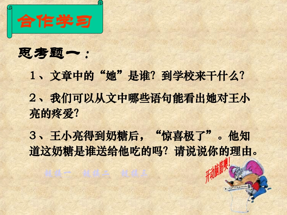 甜甜的泥土 (3)_第3页