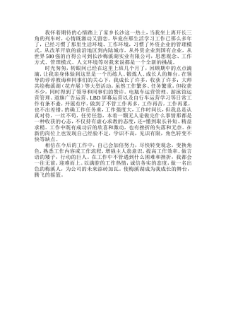 我怀着期待的心情踏上了家乡长沙这一热土