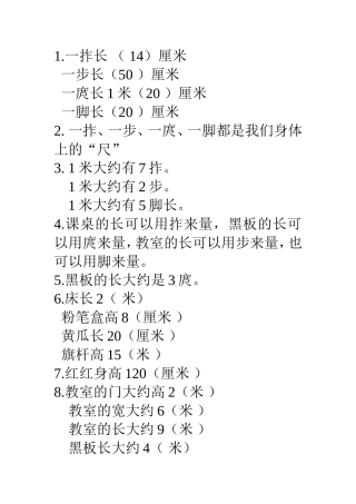 二数上基本概念