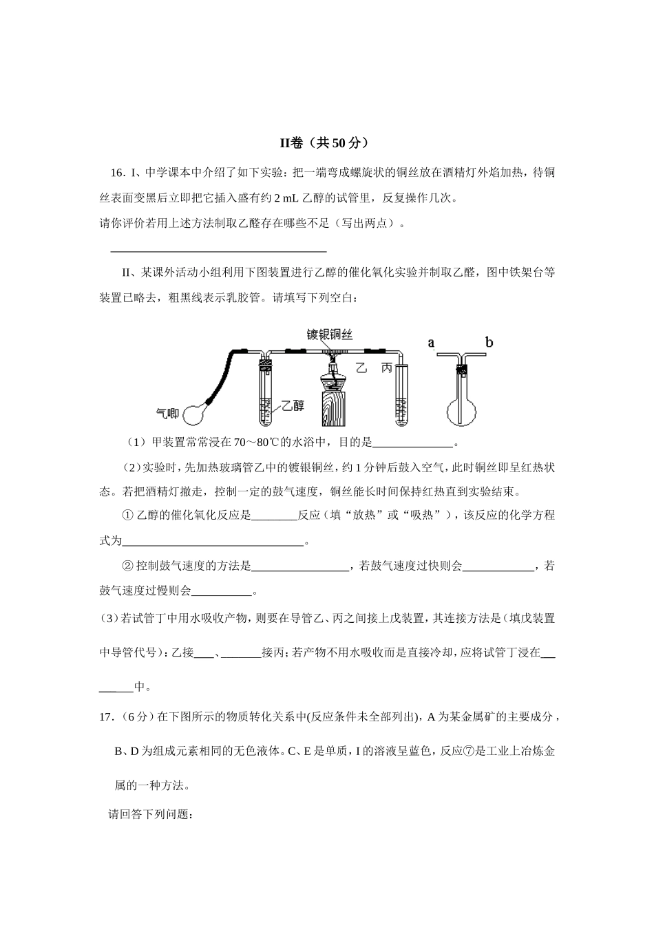 高一下学期期中考试模拟试题_第3页