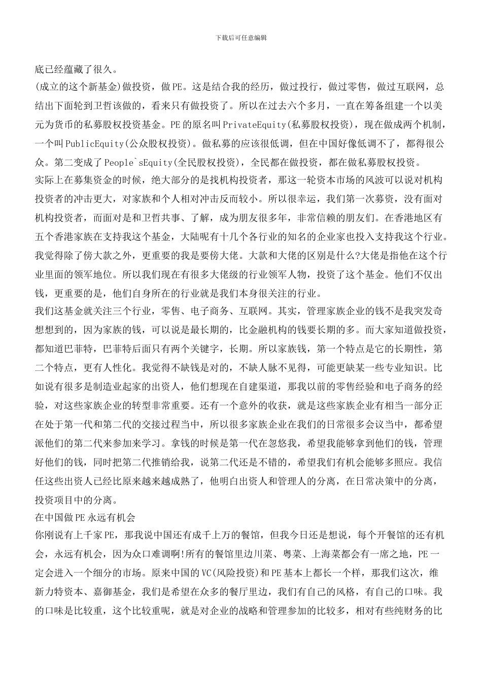 人生的路不通则痛_第2页