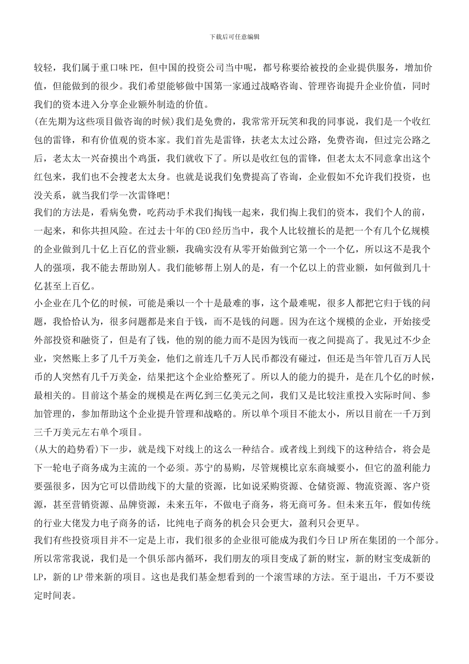 人生的路不通则痛_第3页