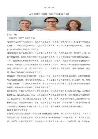 人生的路不通则痛