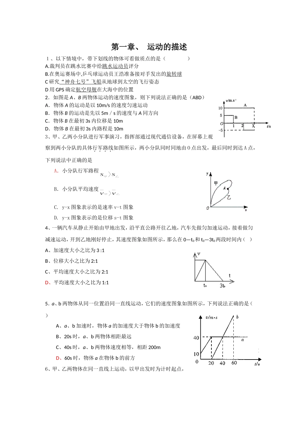 第一章测试卷_第1页