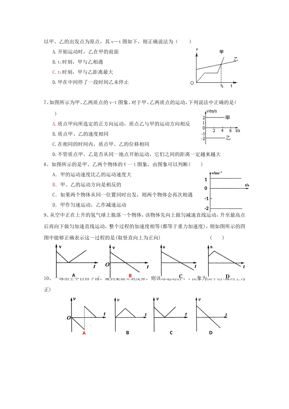 第一章测试卷_第2页