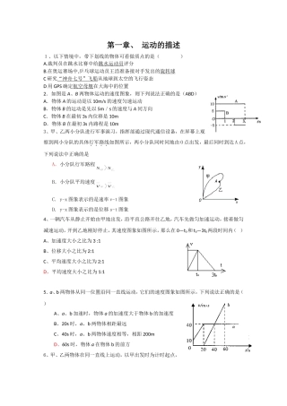 第一章测试卷