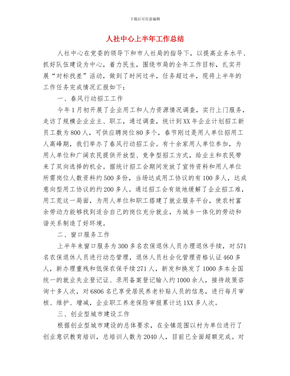 人生经典短信_第3页