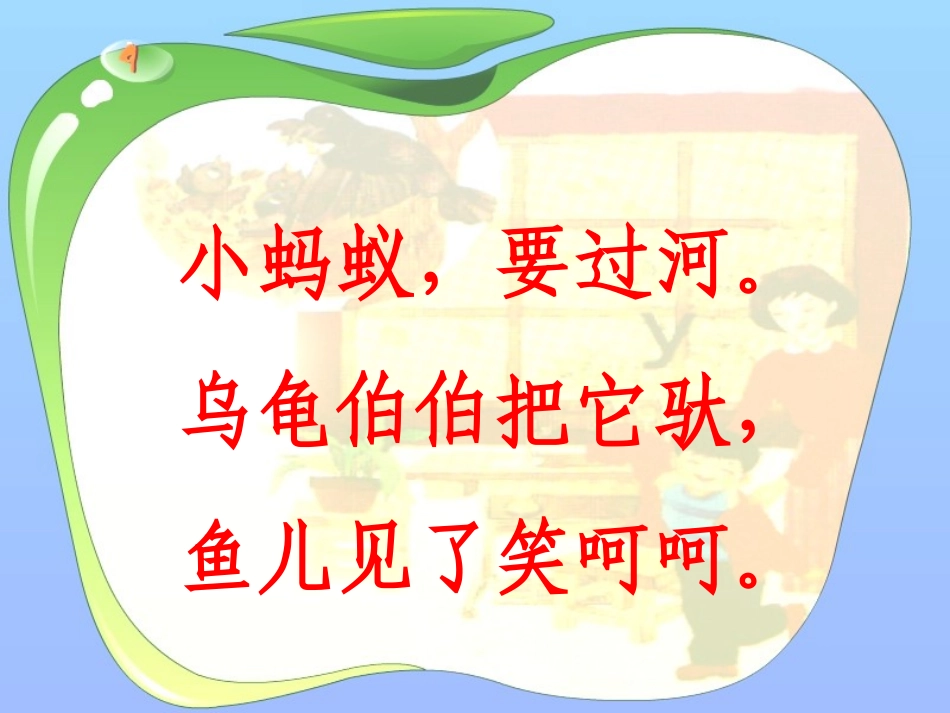 《iuü》课件_第2页