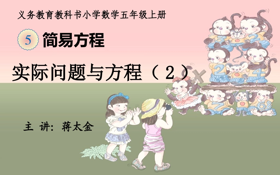 实际问题与方程_第1页