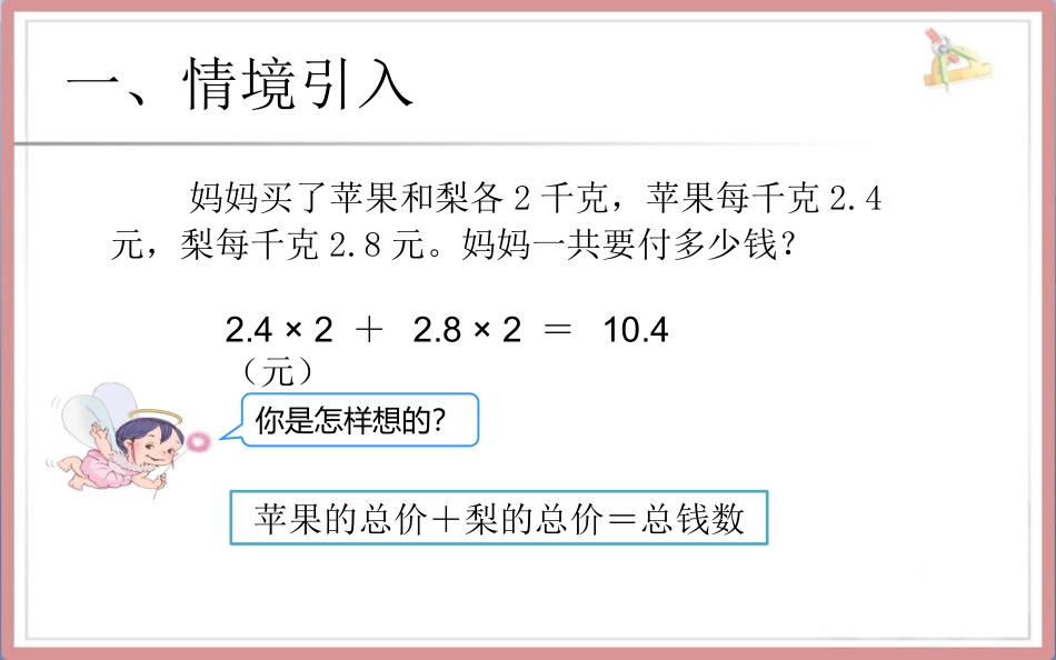 实际问题与方程_第2页