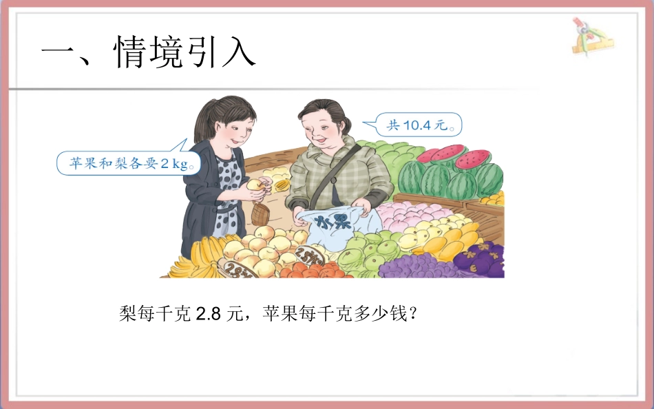 实际问题与方程_第3页