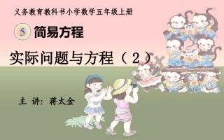 实际问题与方程