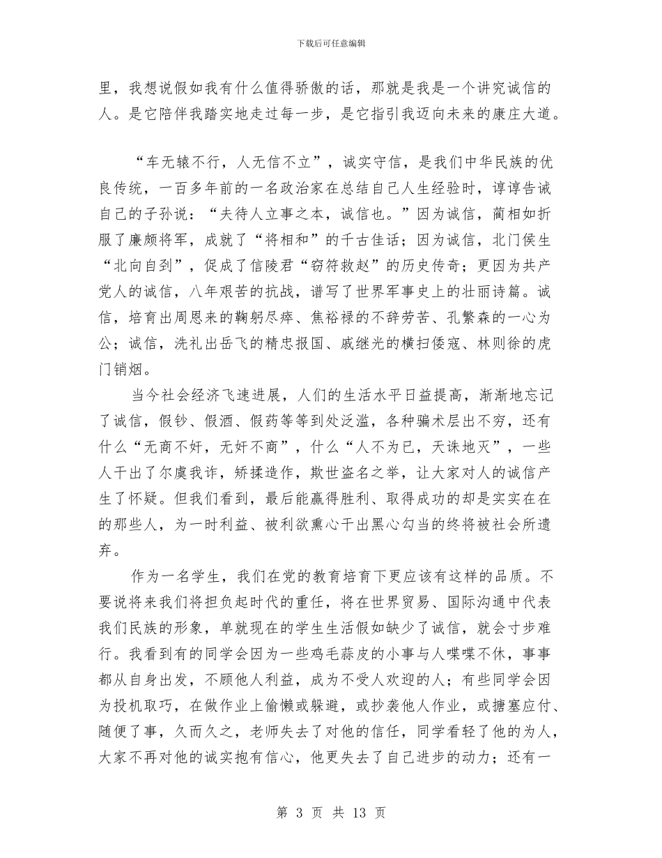 人生路演讲稿4篇与人社局“七一”建党节活动方案汇编_第3页