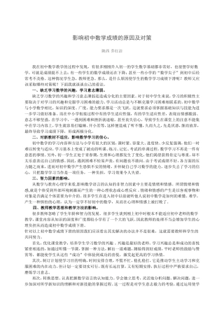 学习成绩分析